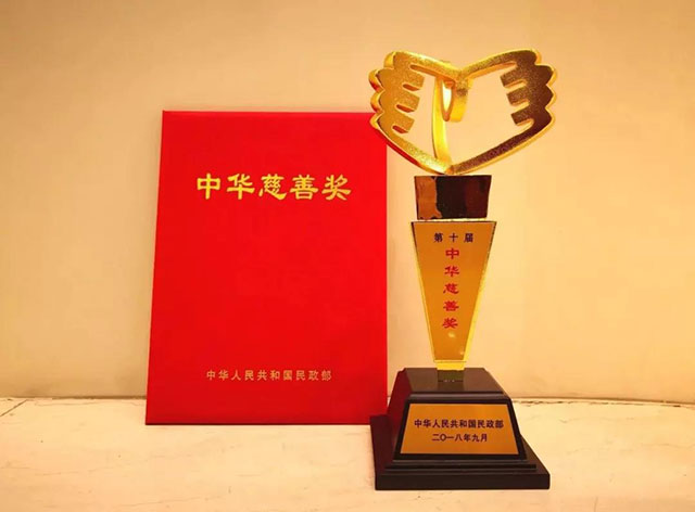 何氏眼科医院院长何伟荣获"中华慈善奖"慈善楷模!