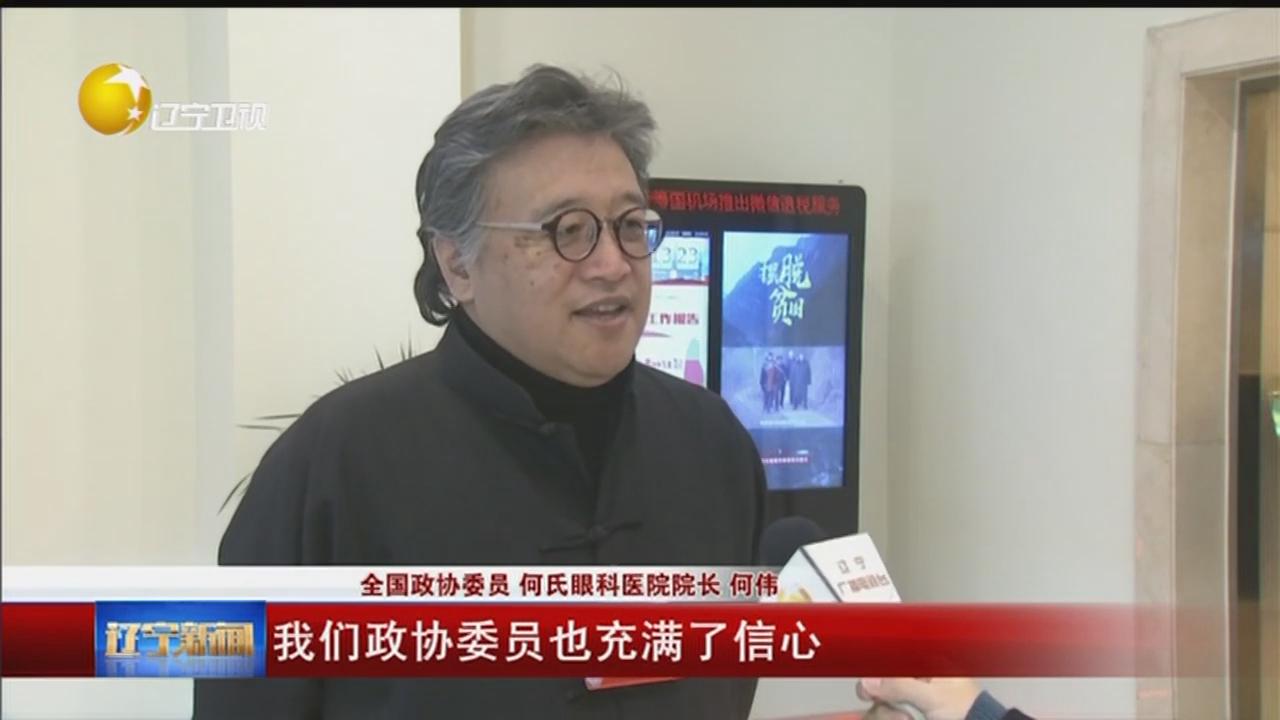 辽台采访