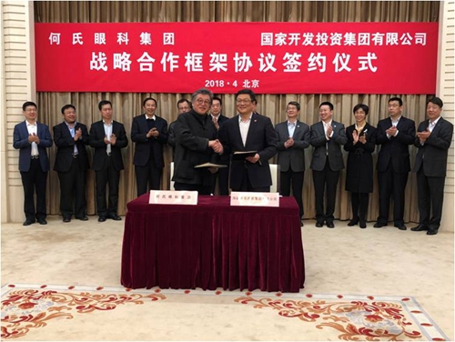 國投與何氏眼科簽署戰略合作協議.jpg