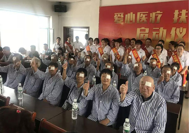 愛心醫療扶貧光明行錦州分會場.jpg