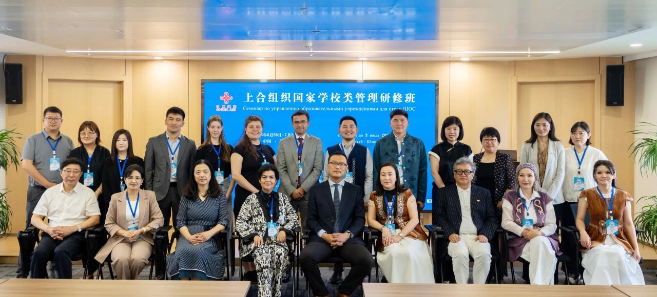 上合组织国家学校类管理研修班开班仪式在何氏眼科举行